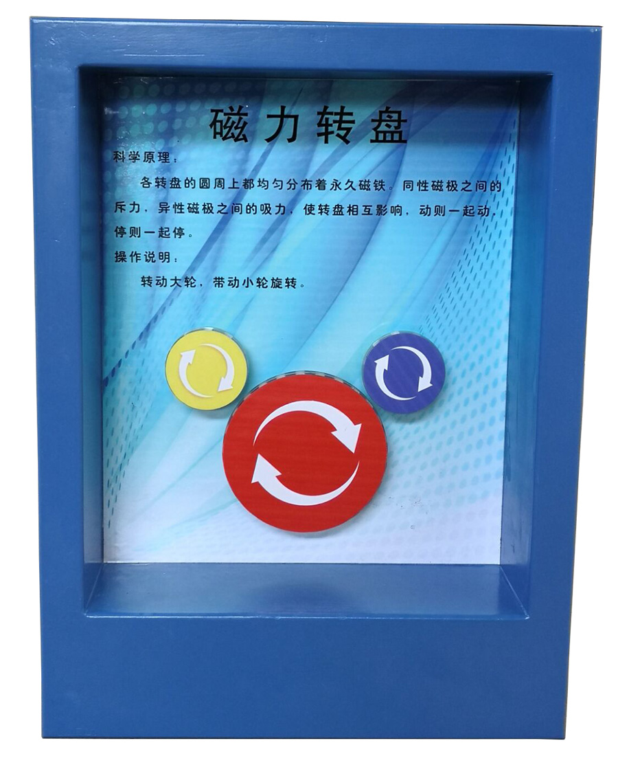 磁力轉(zhuǎn)盤(pán)-新