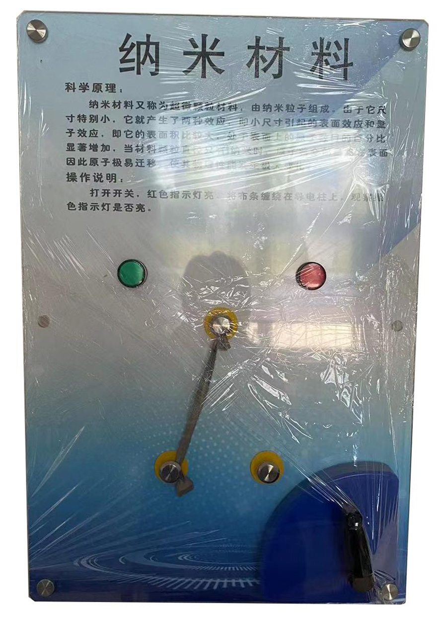 納米材料