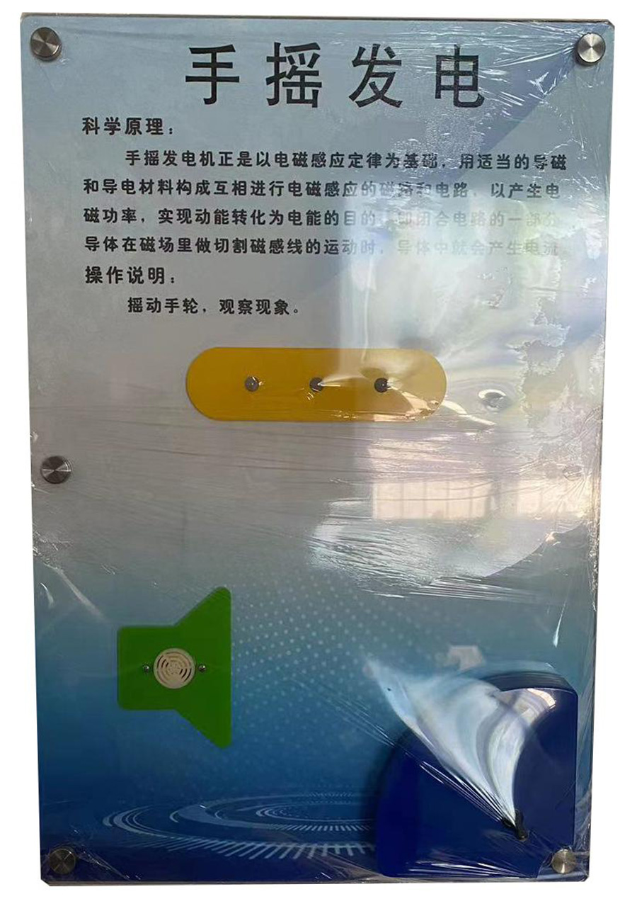 手搖發(fā)電