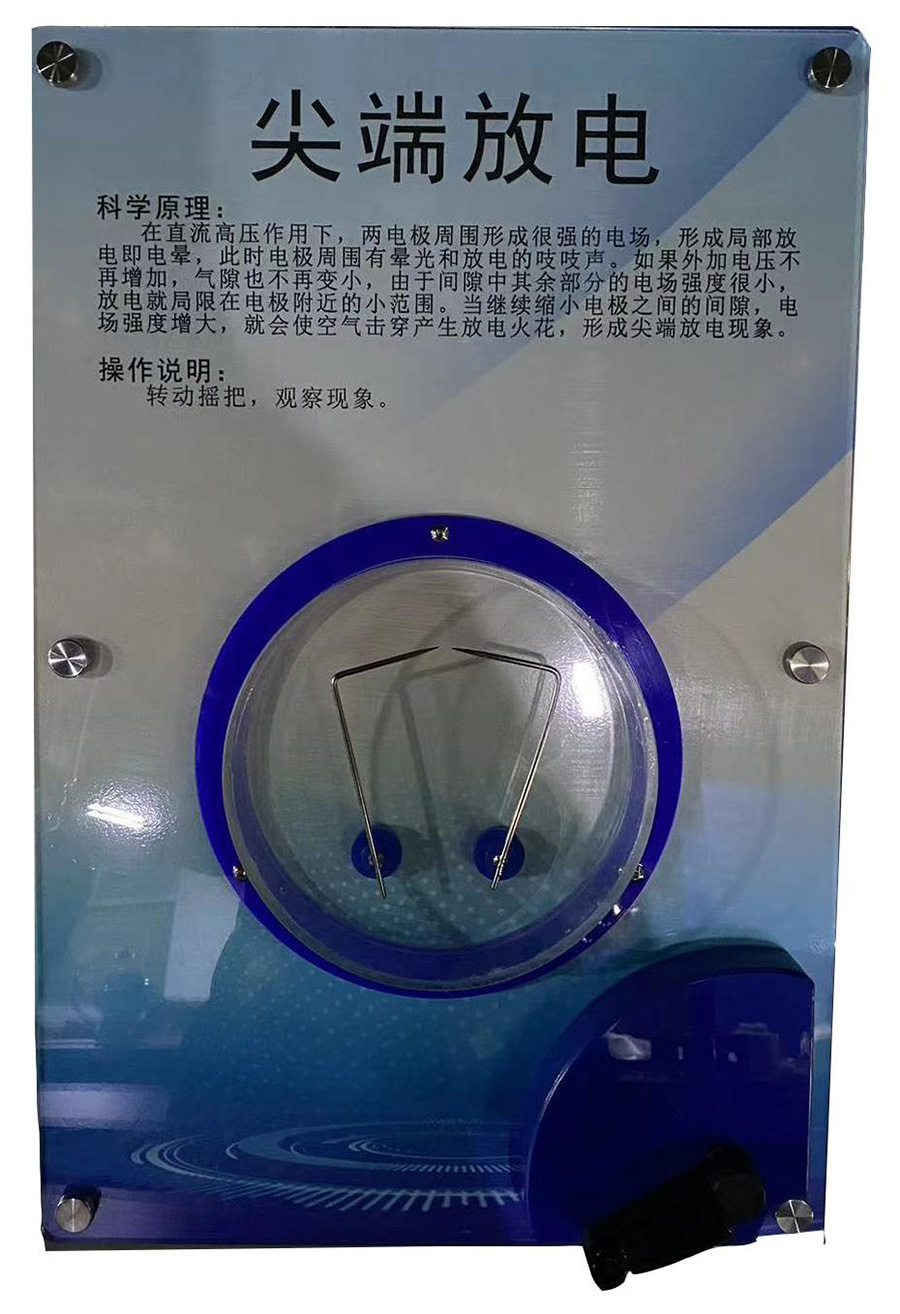 尖端放電