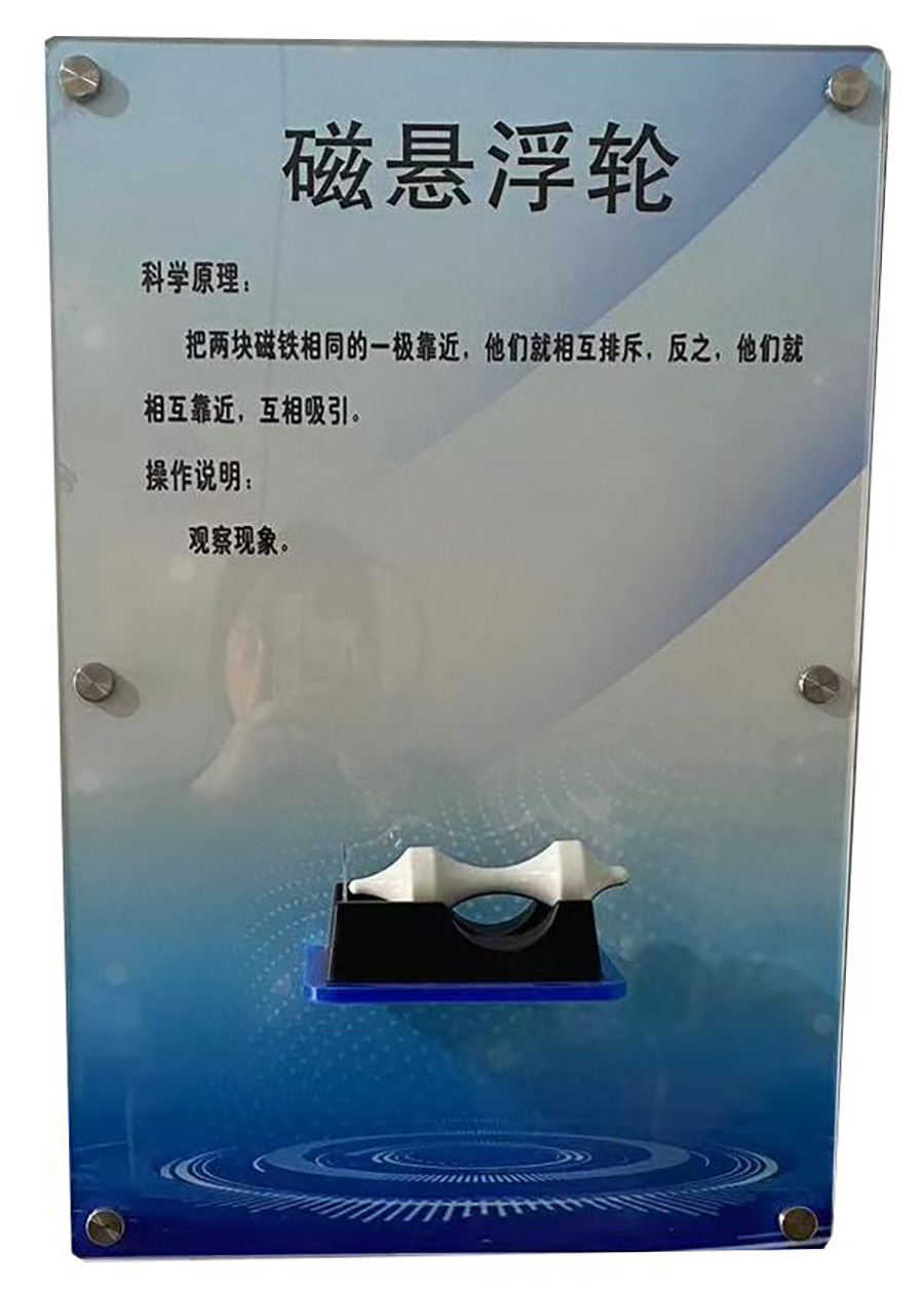 磁懸浮輪