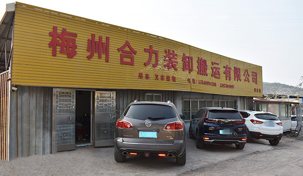尋粵東地區(qū)較大型的裝卸公司找梅州合力裝卸搬運(yùn)