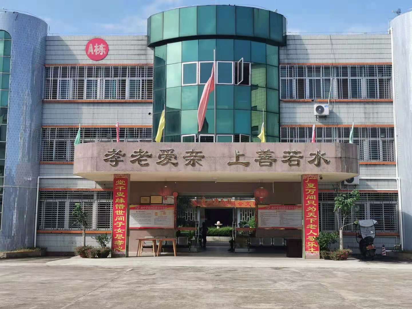 興寧大型坭陂養(yǎng)老院（興寧市愛(ài)心康樂(lè)園）